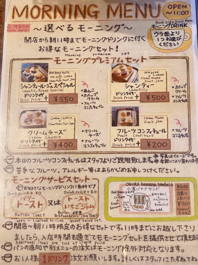 コーヒーショップKAKO花車本店のモーニングメニュー一覧表