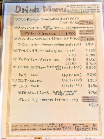 コーヒーショップKAKO花車本店のドリンクメニュー一覧表