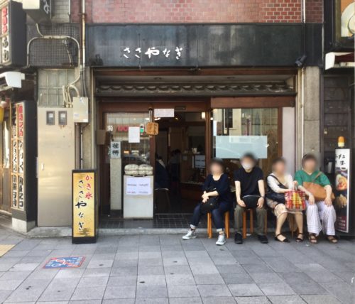 ささやなぎの店頭の様子