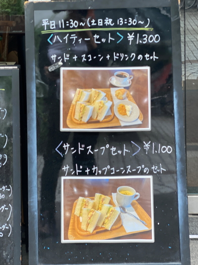 ボリュームのあるサンドイッチやスープがセットになったKAKO柳橋店のランチメニュー案内