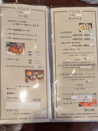 トーストや各種サンドイッチのバリエーションが豊富なフードメニュー表