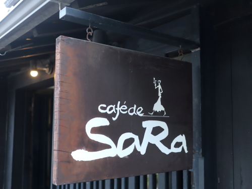 Cafe de SaRa(カフェドサラ)と書かれたおしゃれな木製の店名看板プレート