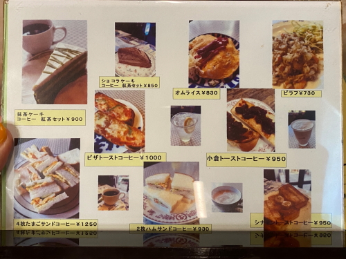 クリームソーダや各種トースト、ピラフなどの通常メニュー表