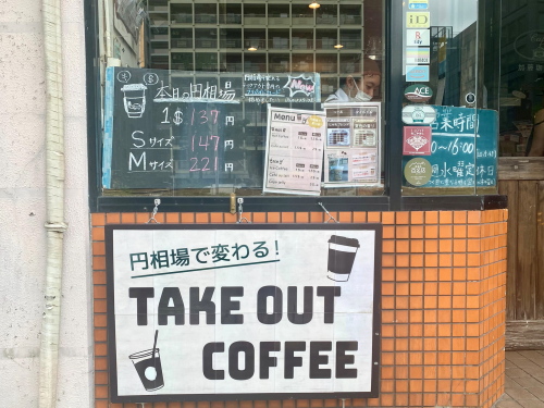 テイクアウトカウンター