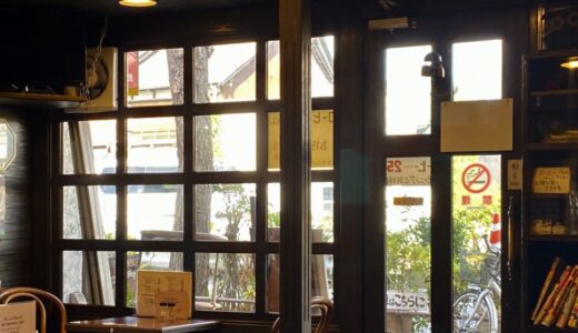 中村公園『まりも』コーヒー一杯250円！手作りランチもおいしい昭和純喫茶
