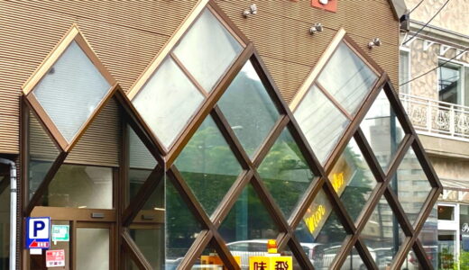 下呂温泉『喫茶食事マルコ』エッジがきいた立体カットのガラス壁が斬新！レトロ喫茶店
