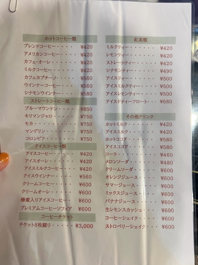 ストレートコーヒーが並ぶ高岳店のシンプルなドリンクメニュー表
