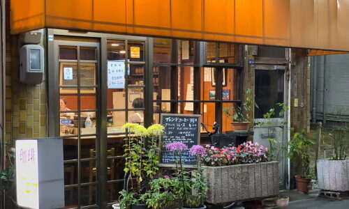 東京・浅草『アロマ』芸人さんたちに愛される、下町情緒あふれるレトロ純喫茶