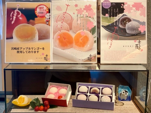 フルーツ大福 おほほっ