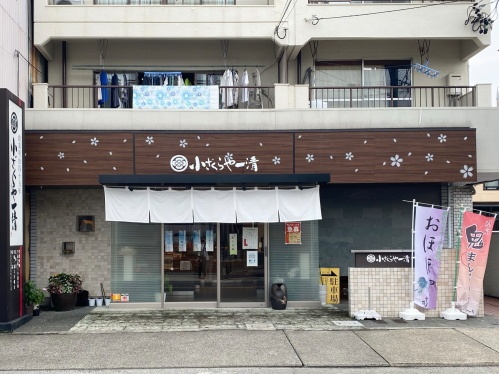 小ざくらや一清 本店 外観
