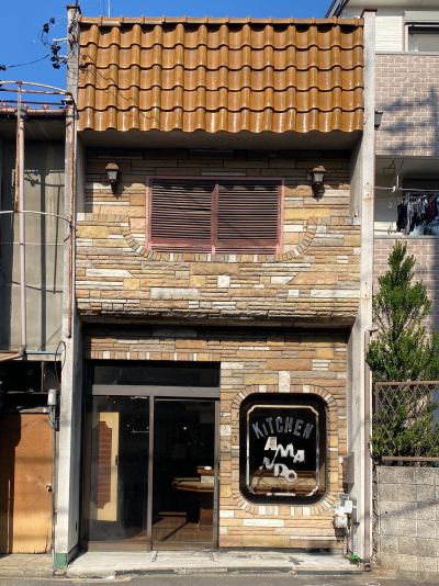 閉業後に看板テントが外され寂しげな佇まいとなったキッチンアマンドの外観