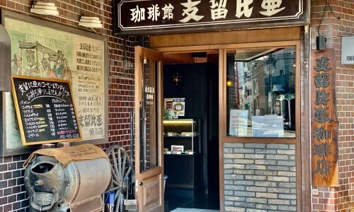 東区『支留比亜 徳川店』創業1972年、半世紀を迎える老舗純喫茶の本店巡礼