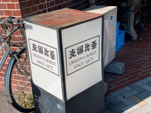 看板
