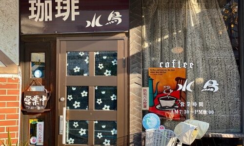 豊橋『喫茶 水鳥』赤いソファー王道の純喫茶