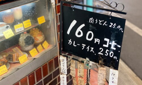 西成区『マル屋』コーヒー160円！創業85年超えディープ過ぎる激渋純喫茶