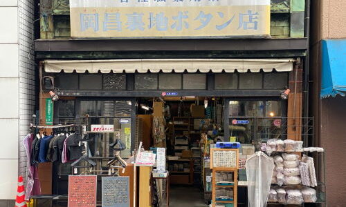 秋葉原『岡昌裏地ボタン店』築95年の銅板建築にレトロが詰まった現役の服飾店