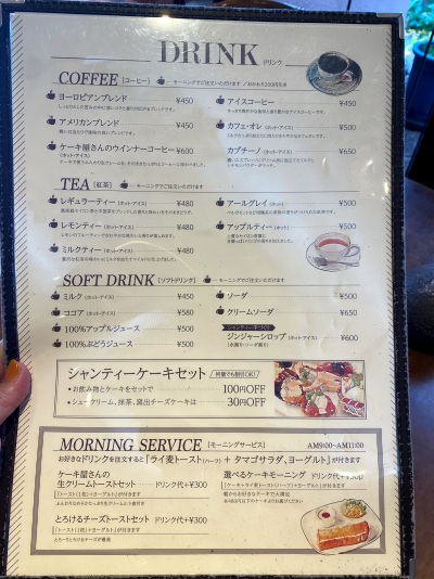 ドリンクメニュー表