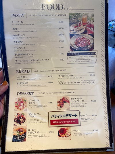 フードメニュー表