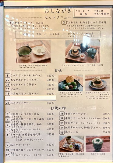 メニュー看板1