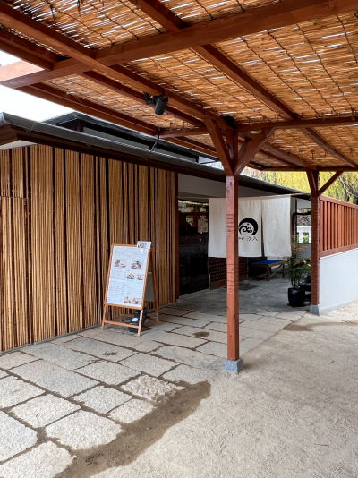 茶寮 汐入 入り口へのアプローチ