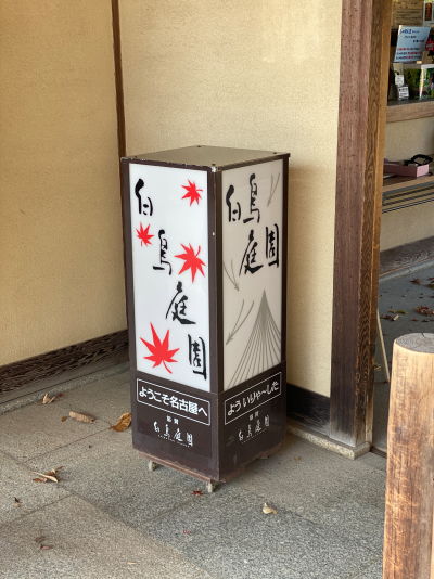 園内の照明ライト