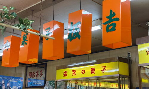 桑名寺町通り商店街の昭和レトロいっぱいの老舗菓子屋「板吉」