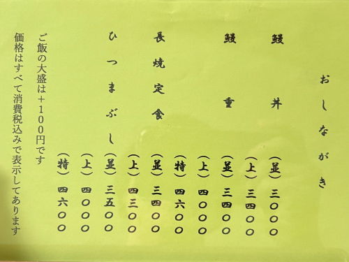 メニュー表1