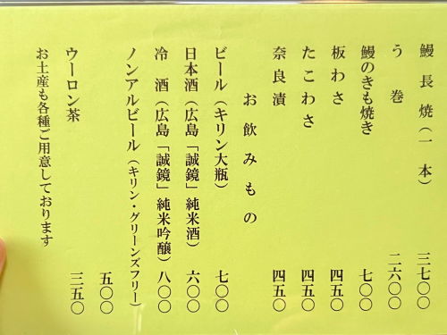 メニュー表2