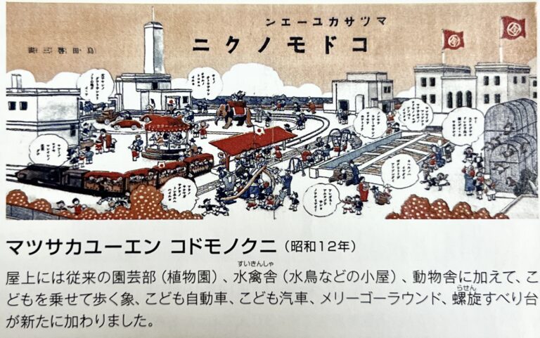 マツサカヤ戦前アールデコ 昭和4年から5年 名古屋松坂屋 パンフレット8冊分。 マツサカヤ戦前アールデコ 昭和4年から5年 名古屋松坂屋
