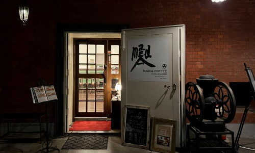 『前田珈琲 文博店』旧日本銀行京都支店の金庫をリノベーションした喫茶店