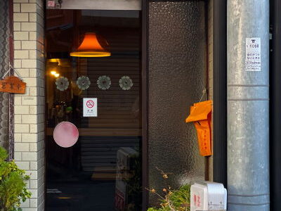 長田区『ムーラン』創業65年の渋レトロ純喫茶、近くの銭湯も見逃せない！