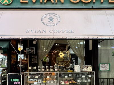 『元町エビアンコーヒー』昭和の雰囲気残る純喫茶で自家焙煎コーヒーとスイーツを