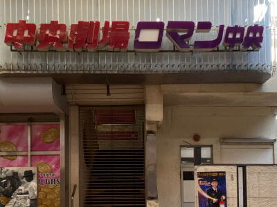 瀬戸『末広町商店街』ノスタルジー溢れる昭和なアーケード街を散策