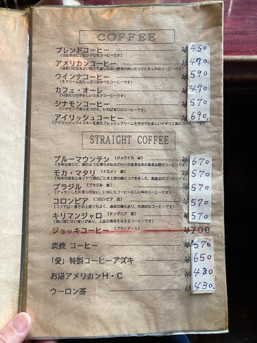 喫茶愛のコーヒーメニュー