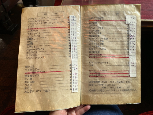 喫茶愛のフードメニュー
