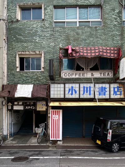 喫茶スタインの外観