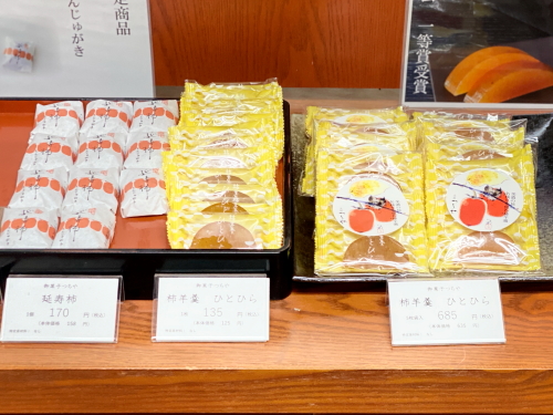 つちや柿羊羹ひとくち