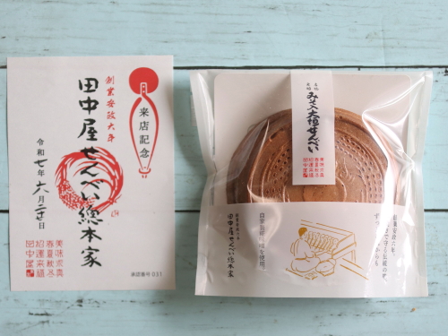 田中屋せんべい総本家の御菓印とみそ入大垣せんべい