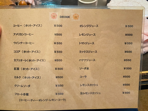 手書き風のシンプルなドリンクメニュー表