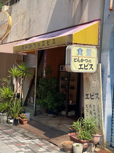 大垣「とんかつのエビス」の文字がかすれた看板
