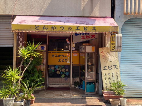大垣「とんかつのエビス」の店構え