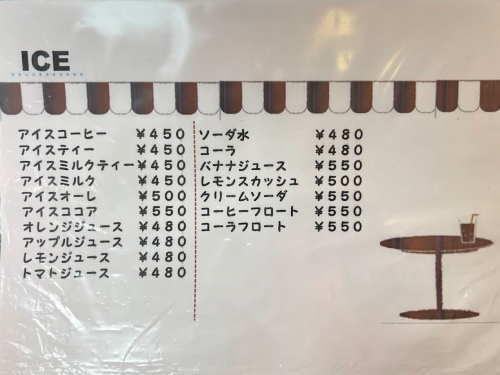 種類豊富なドリンクメニュー表