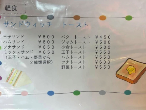 サンドウィッチやトーストの軽食メニュー表