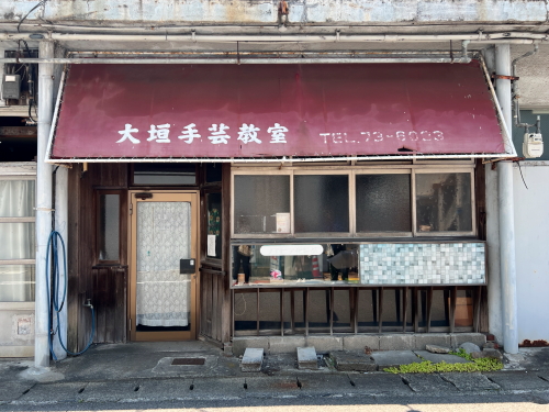 大垣手芸教室と書かれたガラス窓と、その下に備え付けられた可愛らしい小さなショーケース