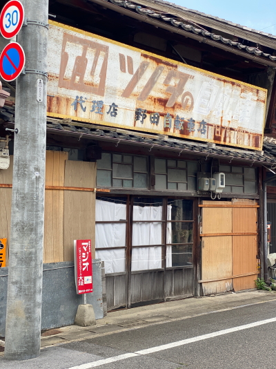 つんつんツノダのテーユー号というキャッチコピーが懐かしい、ツノダ自転車の古いスチール看板