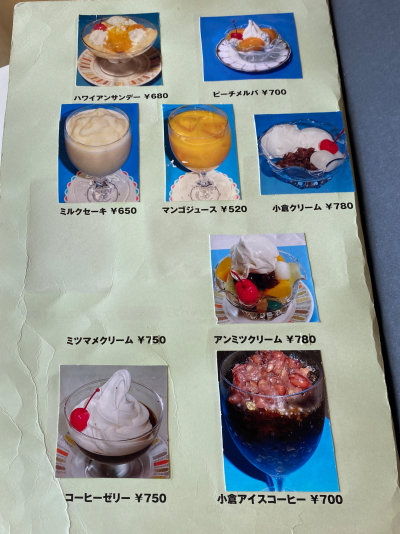 コーヒーの店 エトワールのメニュー表2