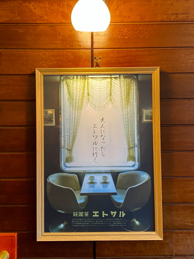 大人になったらエトワルに行くのフレーズが印象的なショップカードや案内