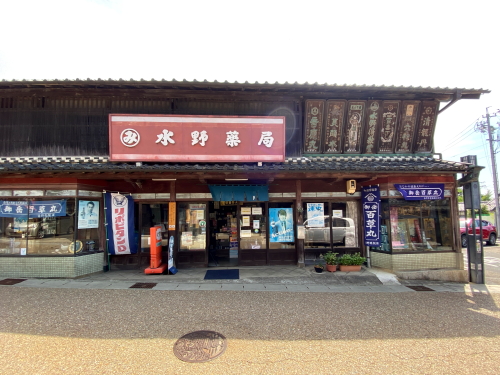江戸時代創業・水野薬局の外観と2階軒下に並ぶ歴史ある金看板