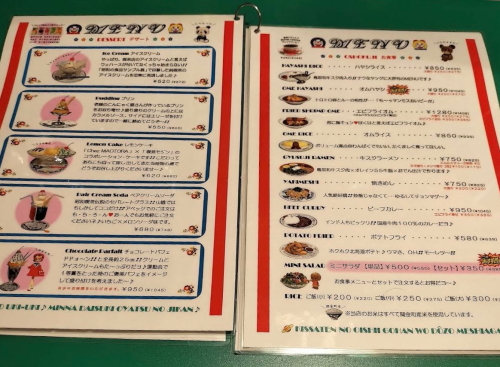 喫茶モダンのお食事メニュー表