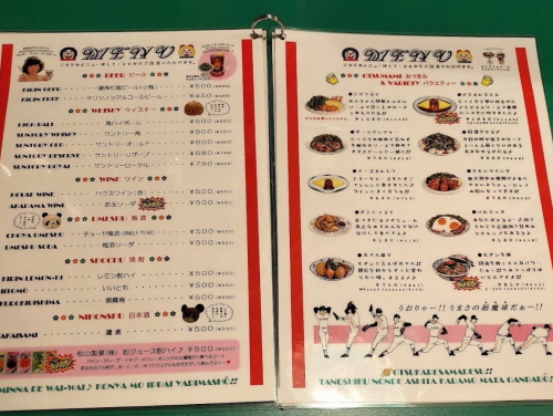 喫茶モダンのアルコールメニュー表